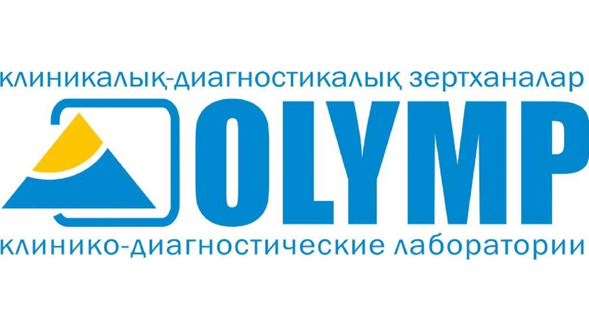 Лаборатория Олимп